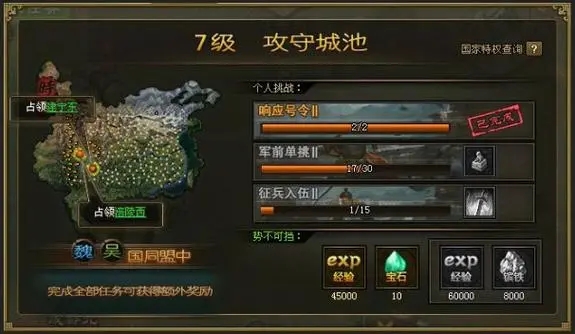 攻城掠地怎么快速获得美酒