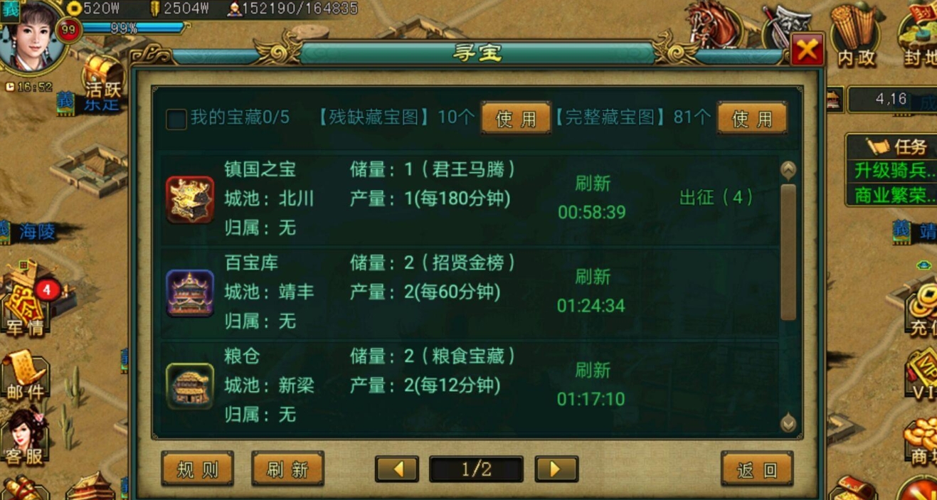 帝王三国统弓名有哪些