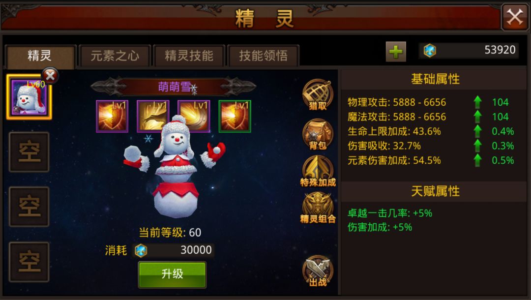 全民奇迹怎么获得战宠 全民奇迹怎么获得战宠