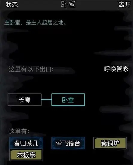 放置江湖先天第三卦是什么