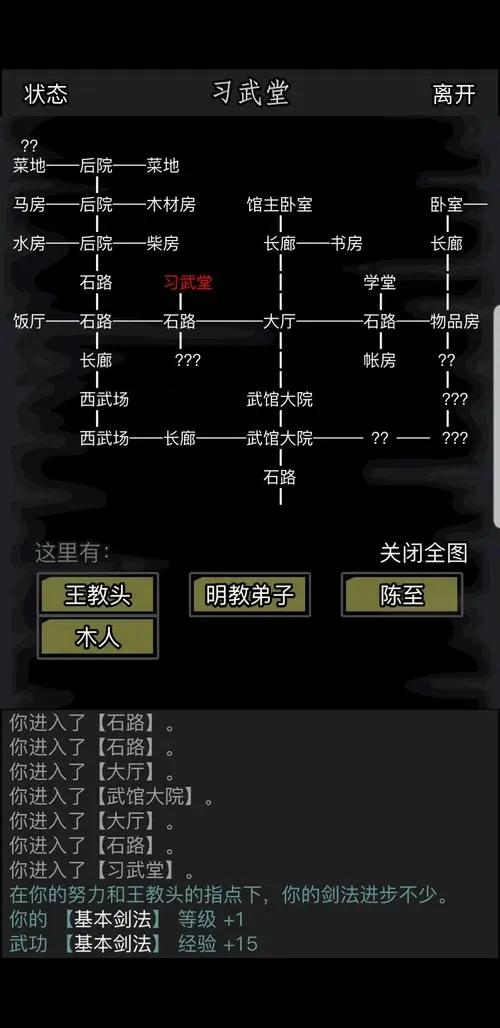 放置江湖先天第三卦是什么