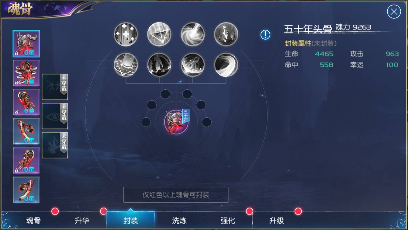 ​斗罗大陆手游如何快速魂灵升星