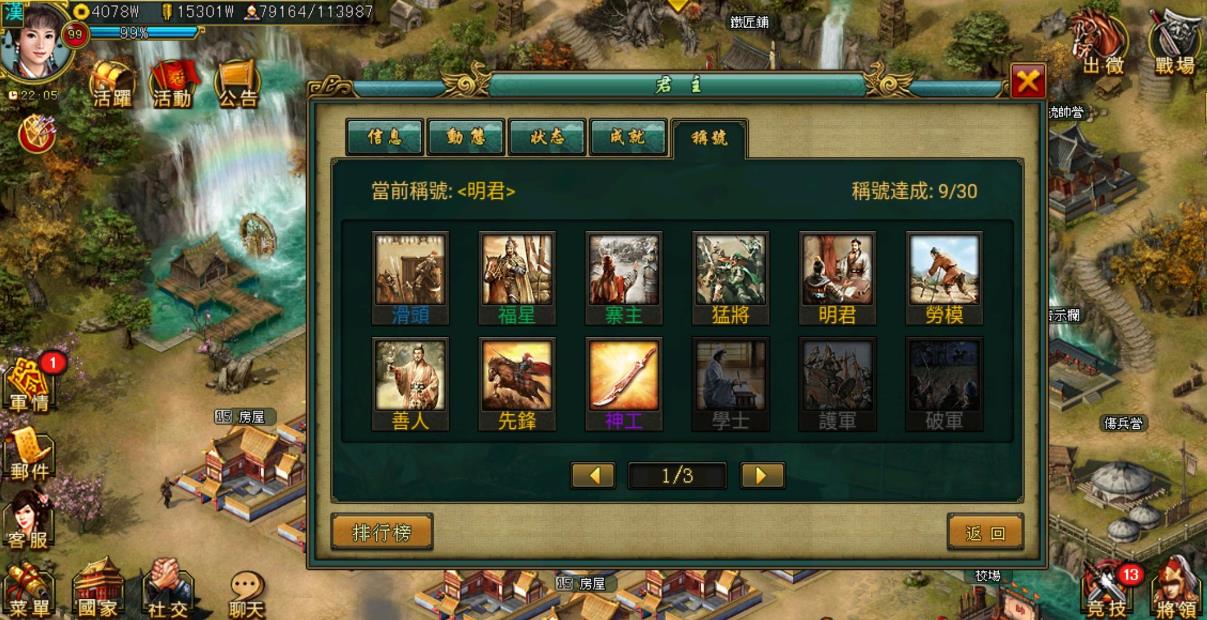 帝王三国平勇带什么兵