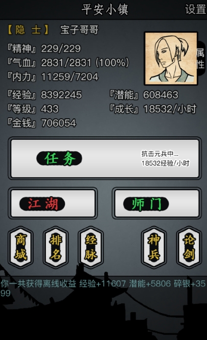 ​放置江湖古墓玄铁剑法怎么学
