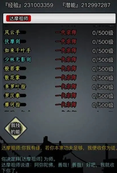 放置江湖古墓玄铁剑法怎么学 放置江湖古墓玄铁剑法怎么学
