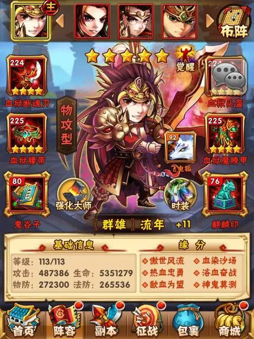 少年三国志255级有什么 少年三国志255级有什么