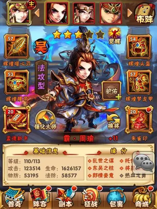 少年三国志255级有什么 少年三国志255级有什么