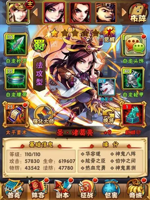 少年三国志255级有什么 少年三国志255级有什么