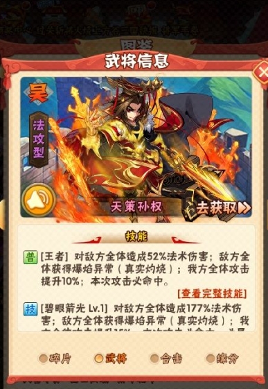 少年三国志蔡文姬怎么触发合击 少年三国志蔡文姬怎么触发合击