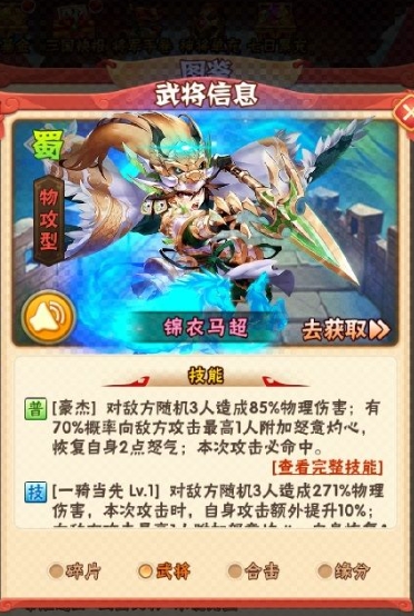 少年三国志蔡文姬怎么触发合击 少年三国志蔡文姬怎么触发合击