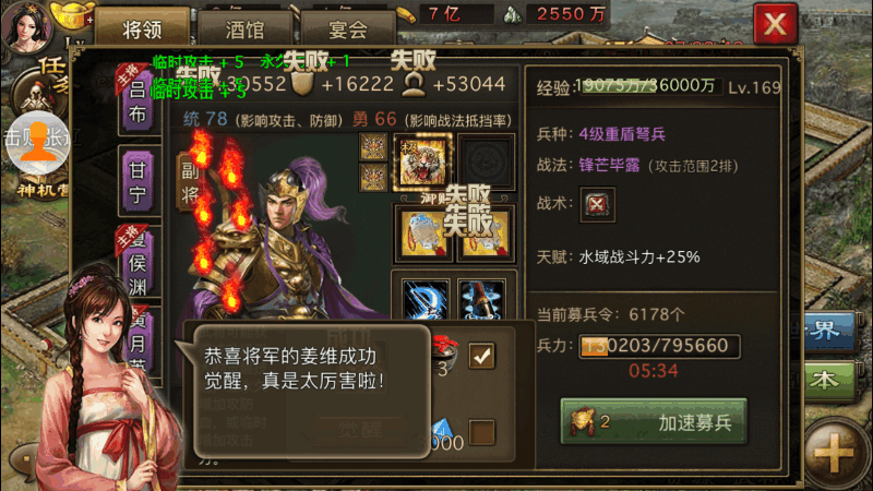 攻城掠地武将满级后怎么升级