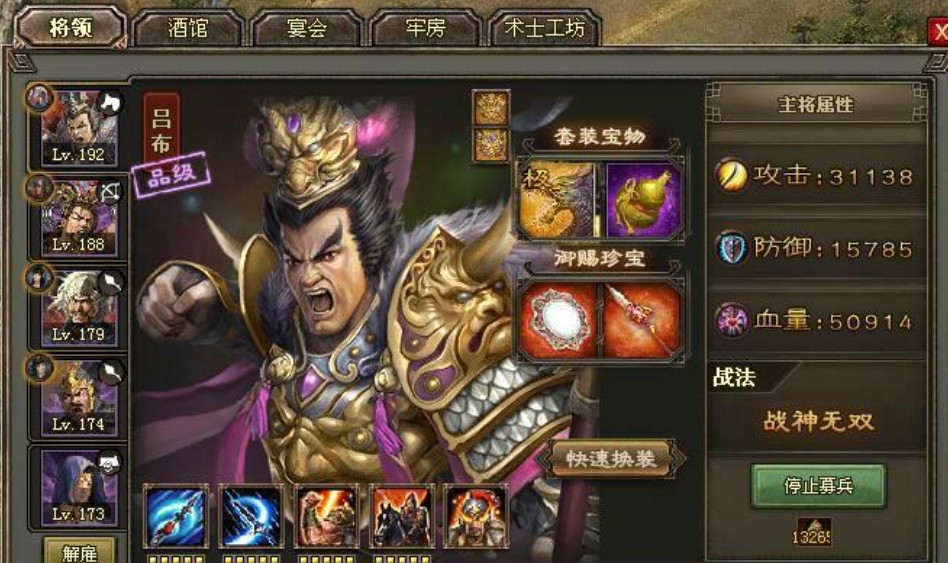 攻城掠地中如何过马谡 攻城掠地中如何过马谡