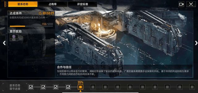 ​无尽的拉格朗日怎样开启封锁