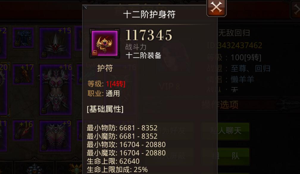 全民奇迹果子怎么合成