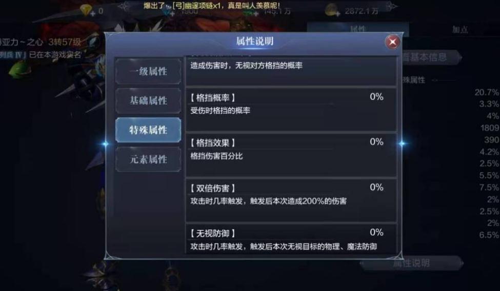 全民奇迹果子怎么合成 全民奇迹果子怎么合成