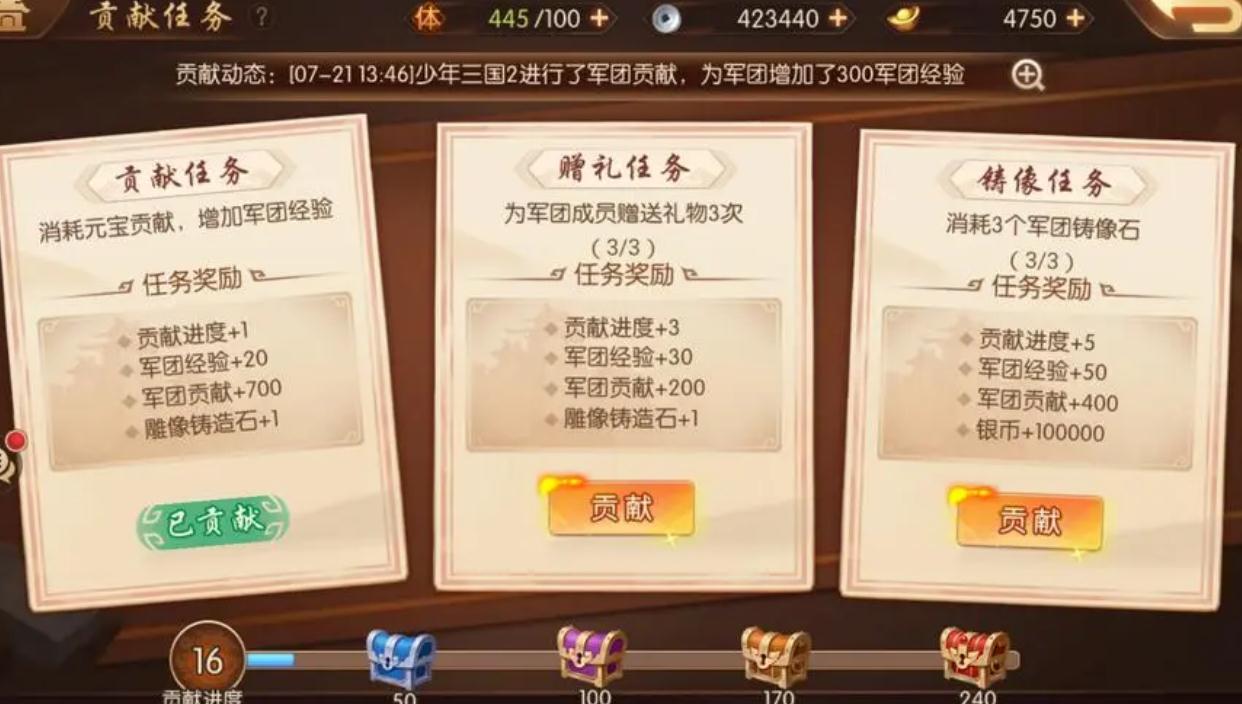 ​少年三国志中如何获得古籍残卷