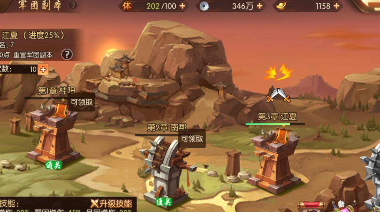 少年三国志中如何获得古籍残卷