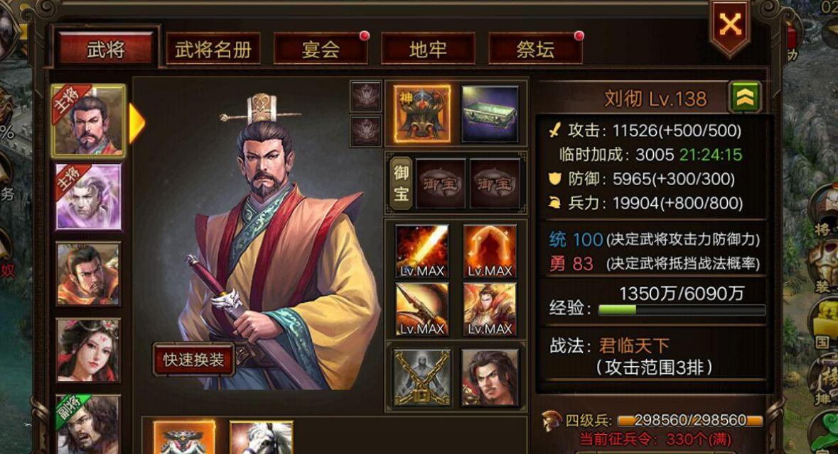 攻城掠地武将觉醒后怎么用 攻城掠地武将觉醒后怎么用