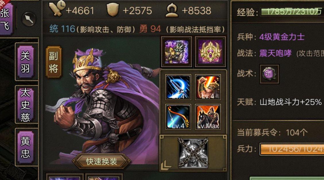 攻城掠地武将觉醒后怎么用