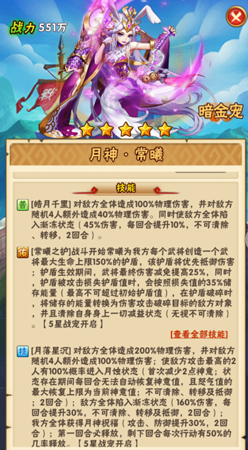 ​少年三国志怎么给主角升级
