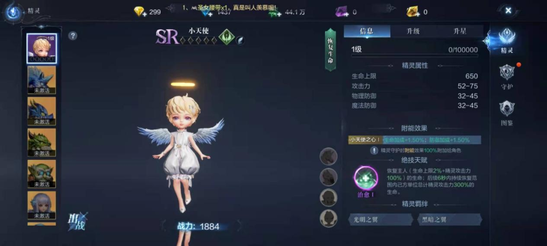 全民奇迹2手游怎么获取精灵