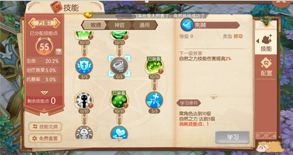 风之大陆大神是怎样炼成的