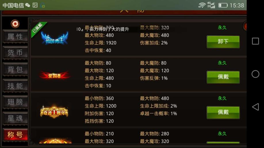 全民奇迹手游新人需要收集什么资源