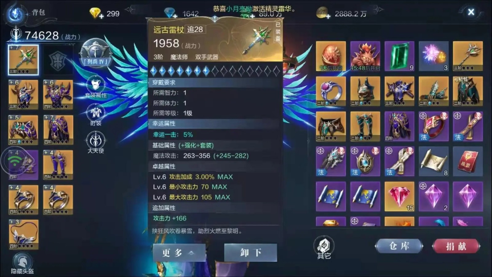 全民奇迹2奇迹大陆的安雅在哪 全民奇迹2奇迹大陆的安雅在哪