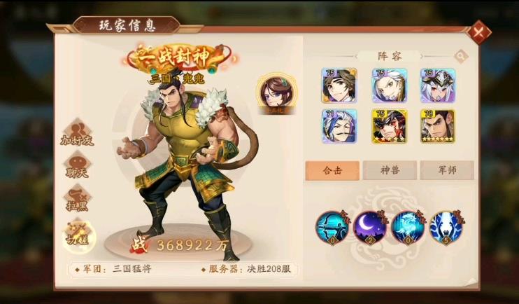 少年三国志武将怎么神职 少年三国志武将怎么神职
