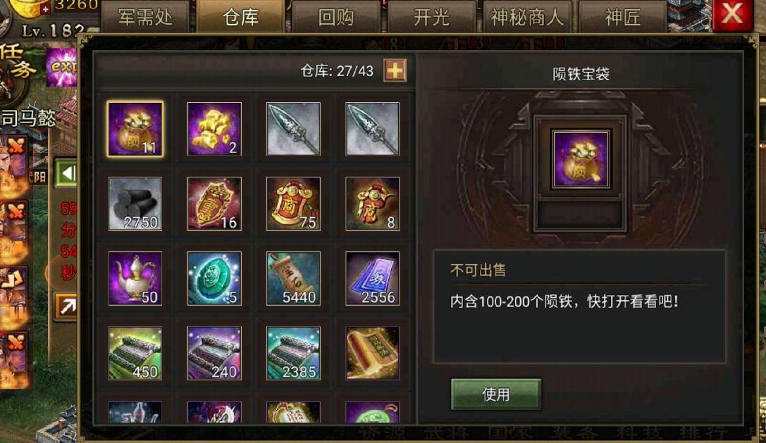 攻城掠地190级以后怎么排将