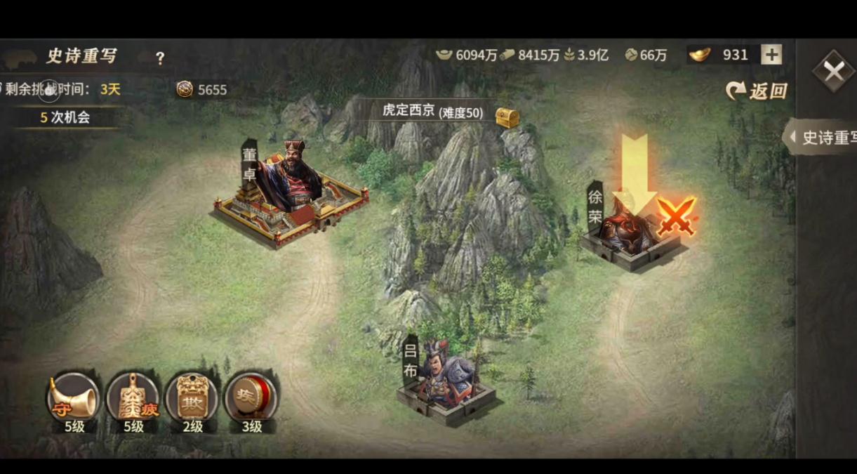 攻城掠地190级以后怎么排将