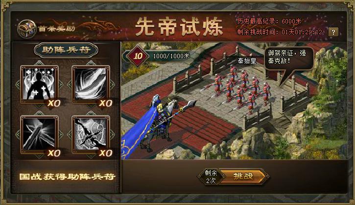 攻城掠地陆逊的宝物在哪里