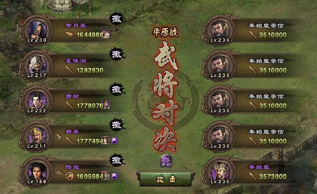 攻城掠地陆逊的宝物在哪里