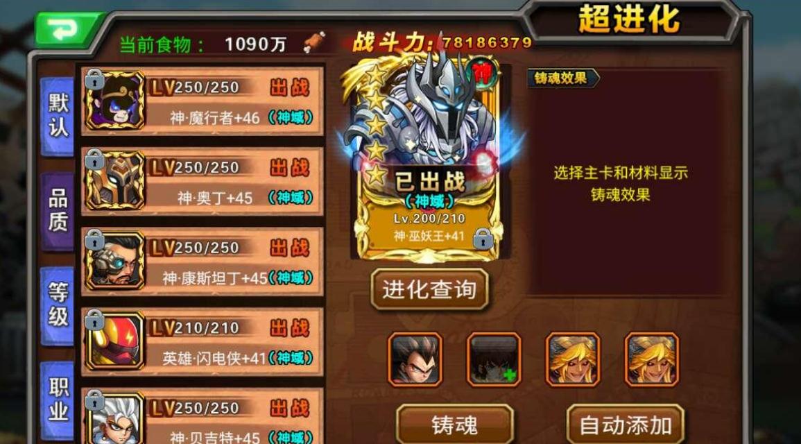 超级英雄幸运转盘怎么玩