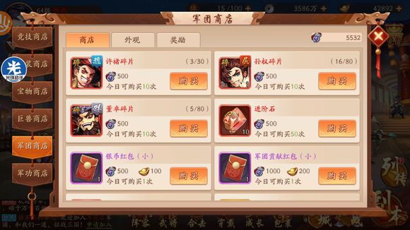 ​少年三国志暗金武将怎么合成