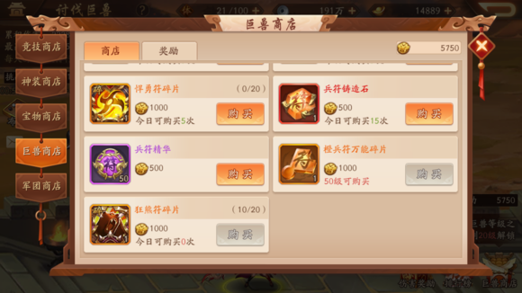 少年三国志暗金武将怎么合成