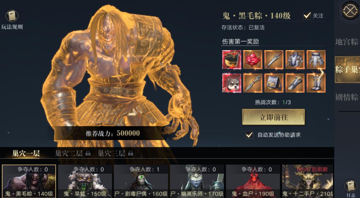 新盗墓笔记手游鲁大胆在哪 新盗墓笔记手游鲁大胆在哪