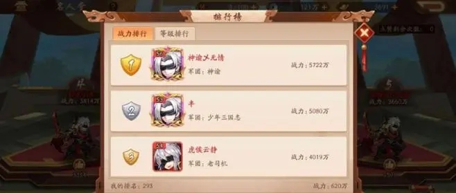 少年三国志3军师怎么拿 少年三国志3军师怎么拿
