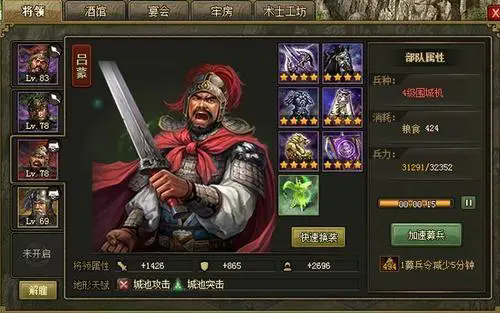 攻城掠地神器昊天印有什么用