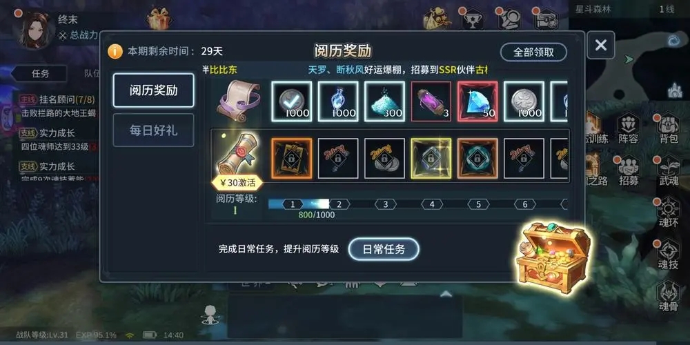 斗罗大陆叶琳琳怎么加点 斗罗大陆叶琳琳怎么加点