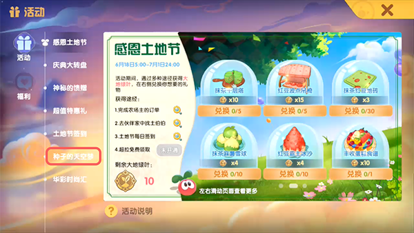 摩尔庄园手游怎么坐下来