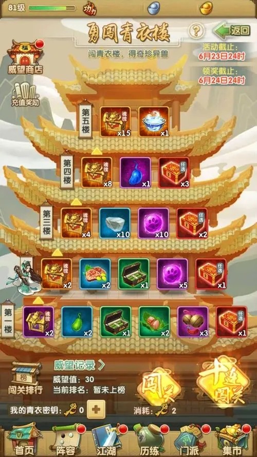大掌门2血战加什么属性