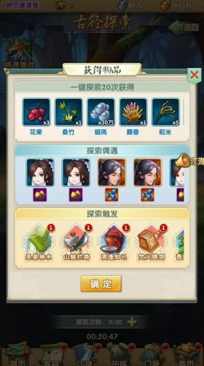 大掌门5星武器加多少攻 大掌门5星武器加多少攻