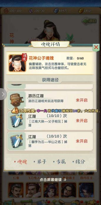 大掌门5星武器加多少攻