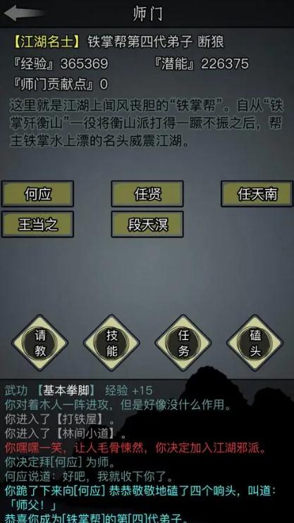 放置江湖情书任务怎么做不了