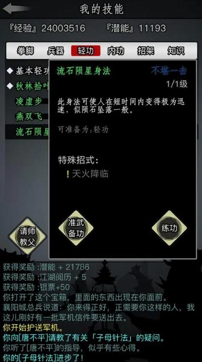 放置江湖情书任务怎么做不了