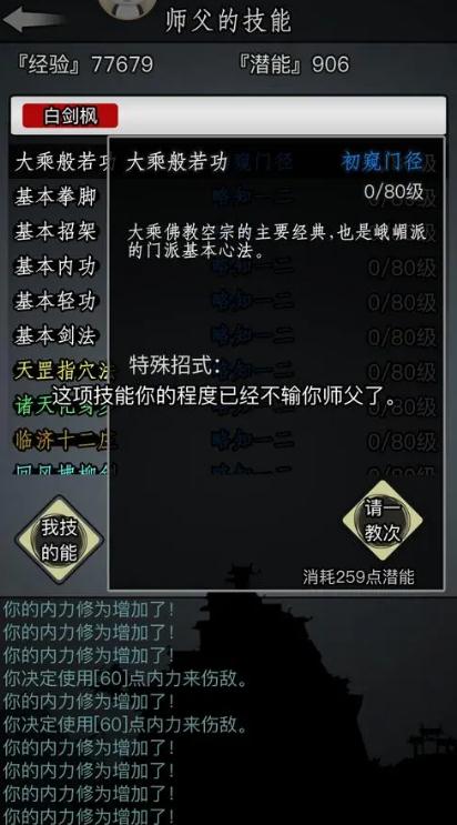 ​放置江湖情书任务怎么做不了