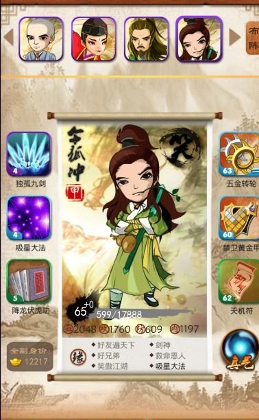 大掌门邀月觉醒令怎么获得