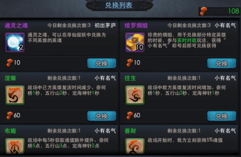 乱斗西游战宠怎么卖 乱斗西游战宠怎么卖