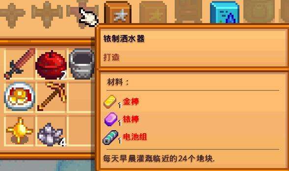 星露谷物语旅行商人在哪